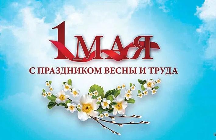 Rusya'da tatiller uzadı... 1 Mayıs bayramında 4 gün izin