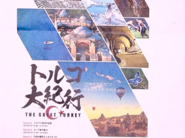 Japon TV’leri Türkiye’yi tanıtacak