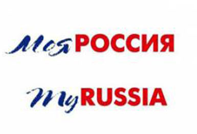 Rus turizminin yeni logosu ve sloganı...